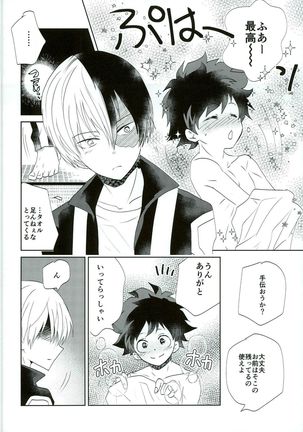Otsukare Ecchi Page #9
