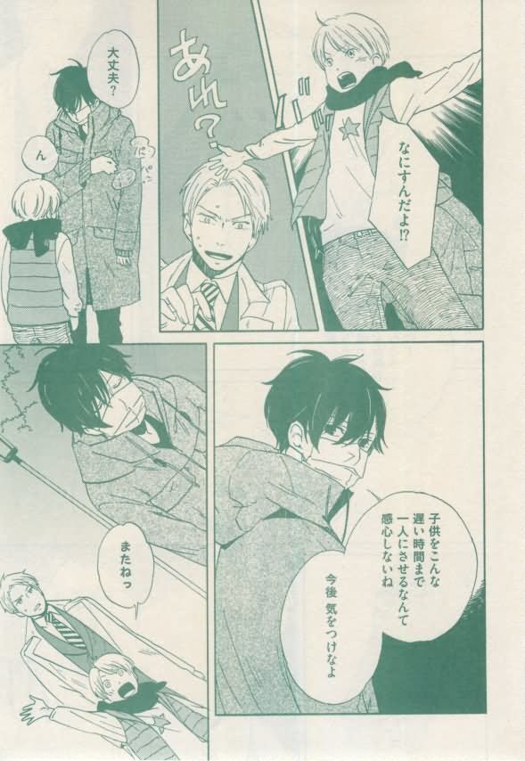 ボーイズキャピ! 2015-02