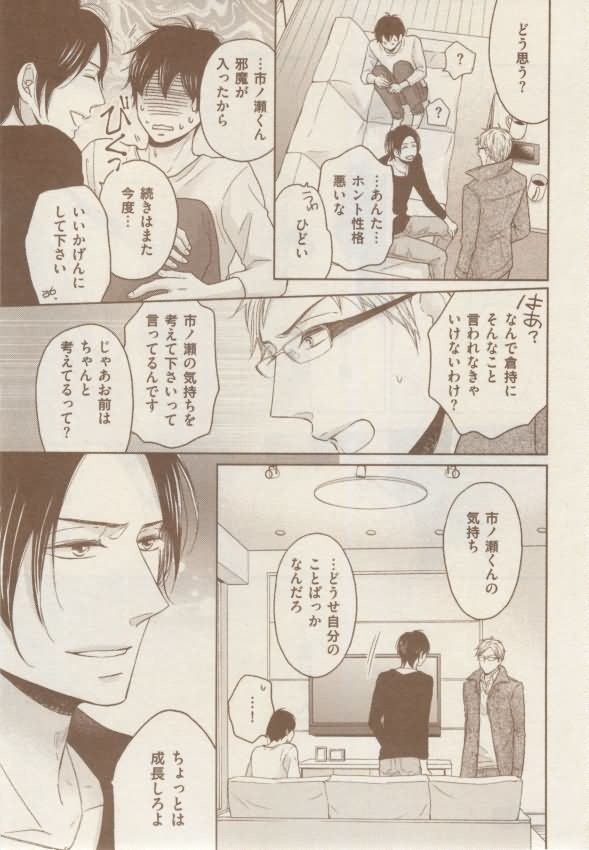ボーイズキャピ! 2015-02