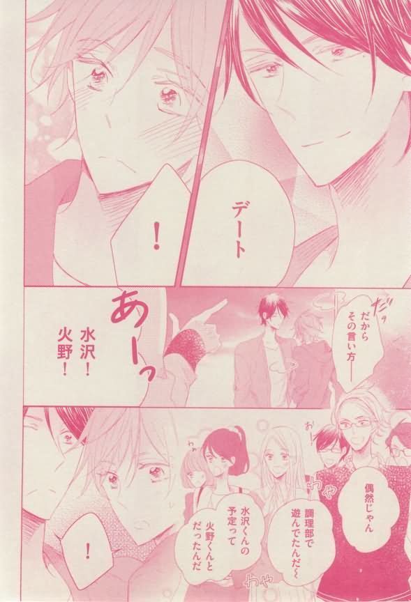 ボーイズキャピ! 2015-02