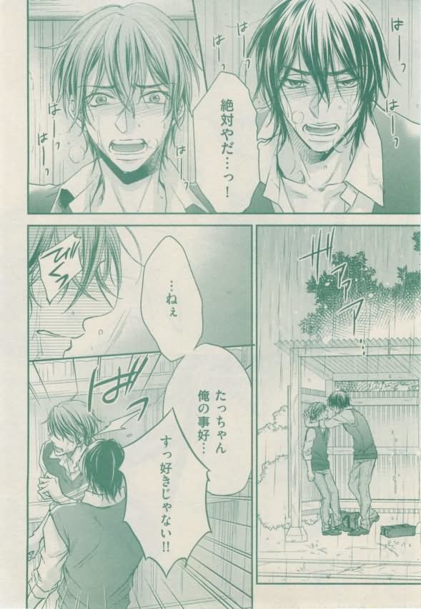 ボーイズキャピ! 2015-02