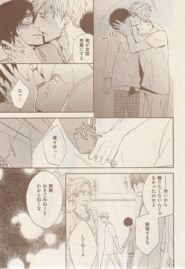 ボーイズキャピ! 2015-02