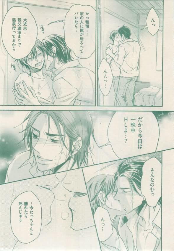 ボーイズキャピ! 2015-02
