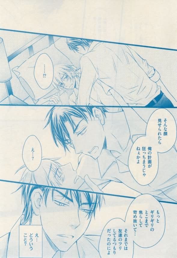ボーイズキャピ! 2015-02