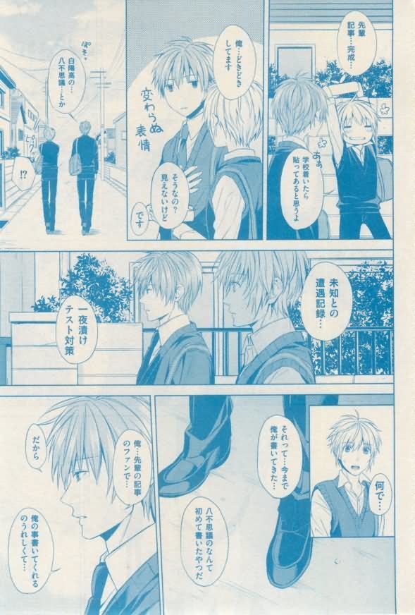 ボーイズキャピ! 2015-02