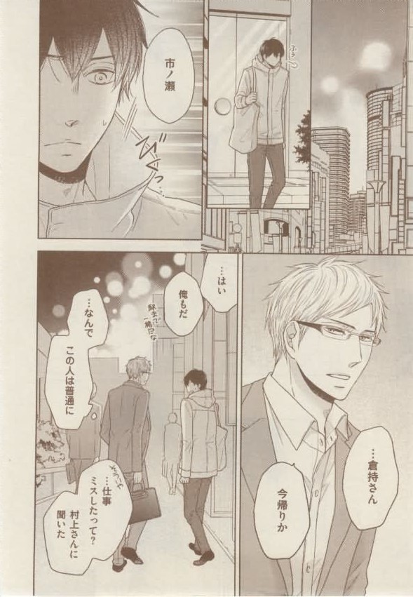 ボーイズキャピ! 2015-02