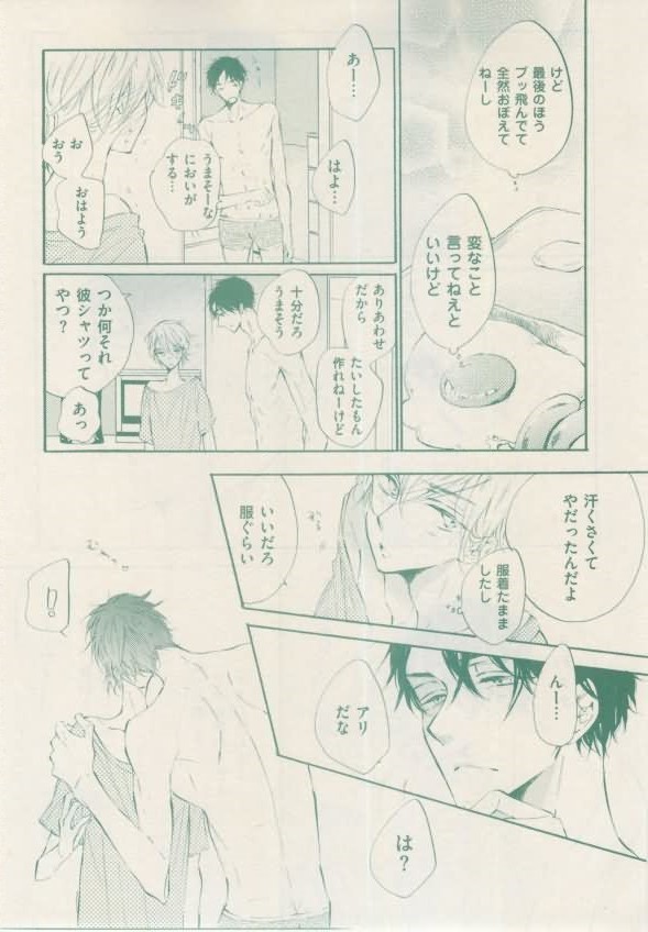 ボーイズキャピ! 2015-02