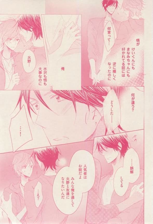ボーイズキャピ! 2015-02
