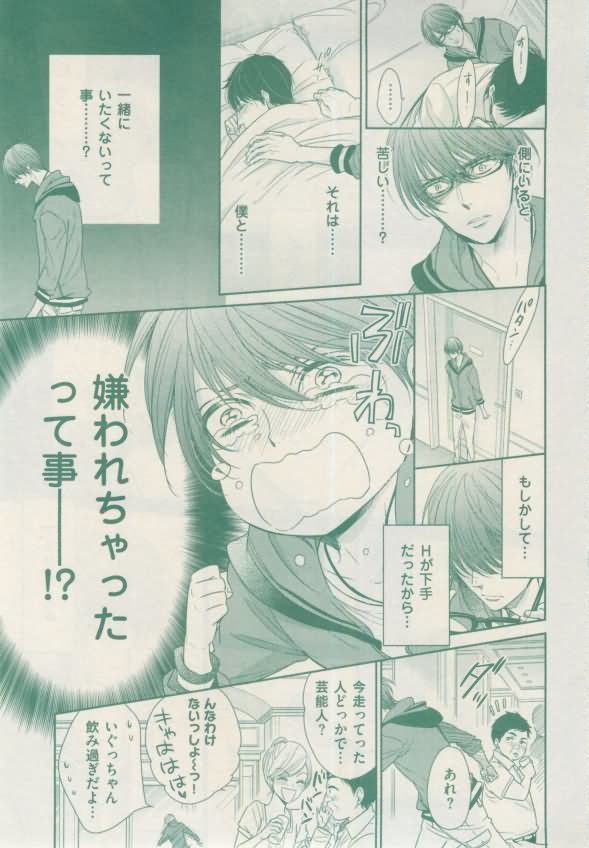 ボーイズキャピ! 2015-02