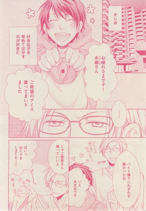 ボーイズキャピ! 2015-02
