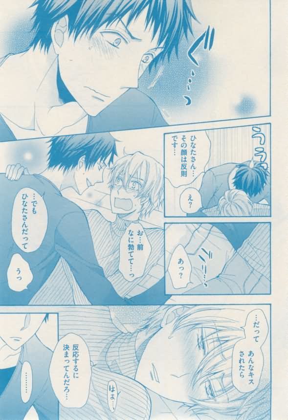 ボーイズキャピ! 2015-02