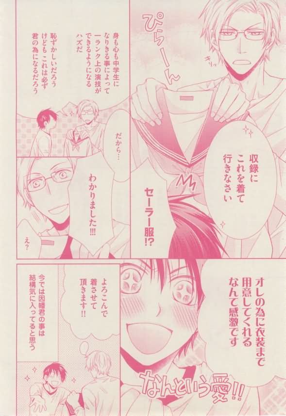 ボーイズキャピ! 2015-02