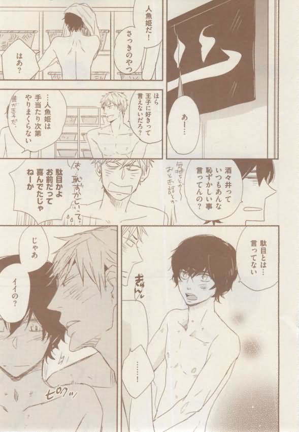 ボーイズキャピ! 2015-02