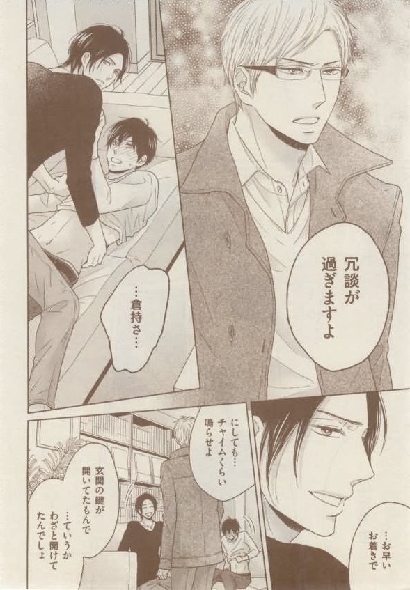 ボーイズキャピ! 2015-02