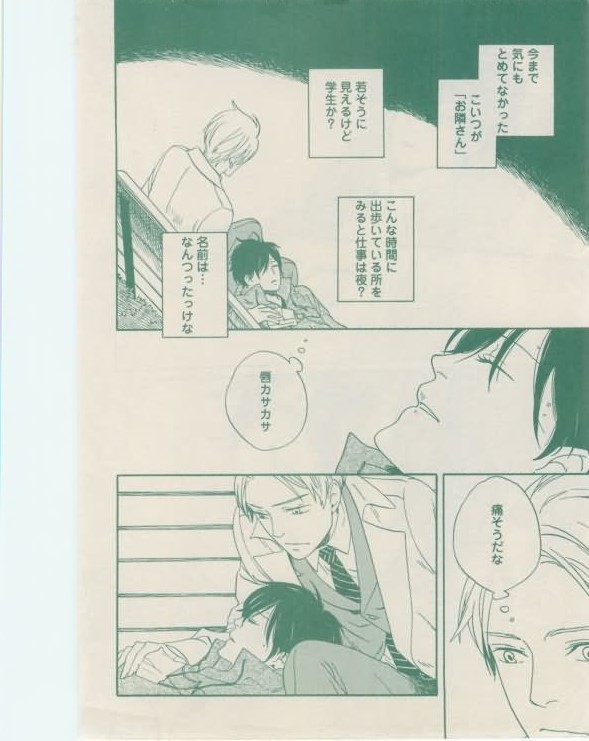ボーイズキャピ! 2015-02