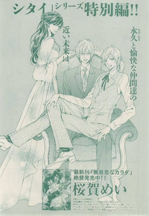 ボーイズキャピ! 2015-02