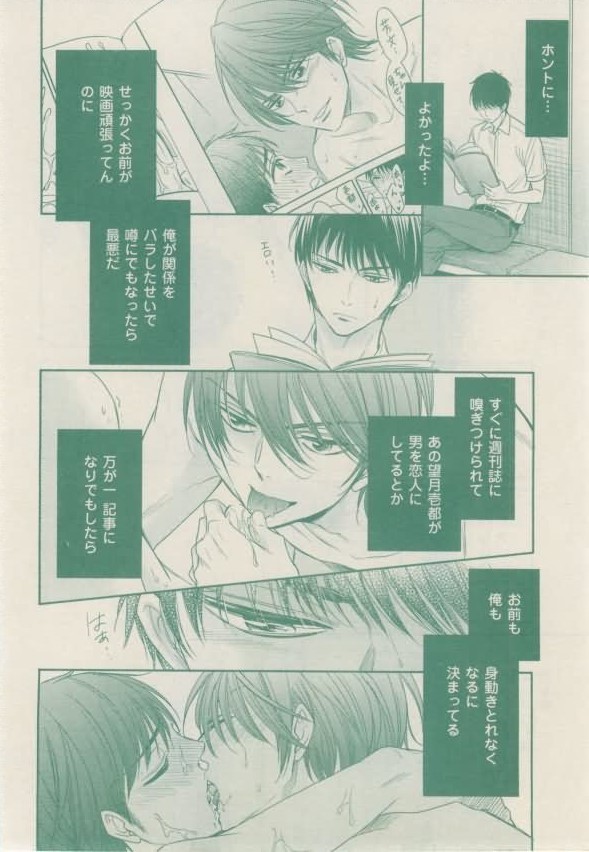 ボーイズキャピ! 2015-02