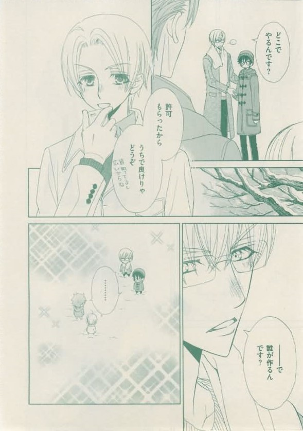 ボーイズキャピ! 2015-02