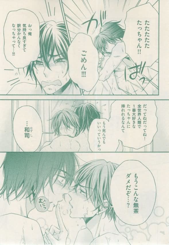 ボーイズキャピ! 2015-02