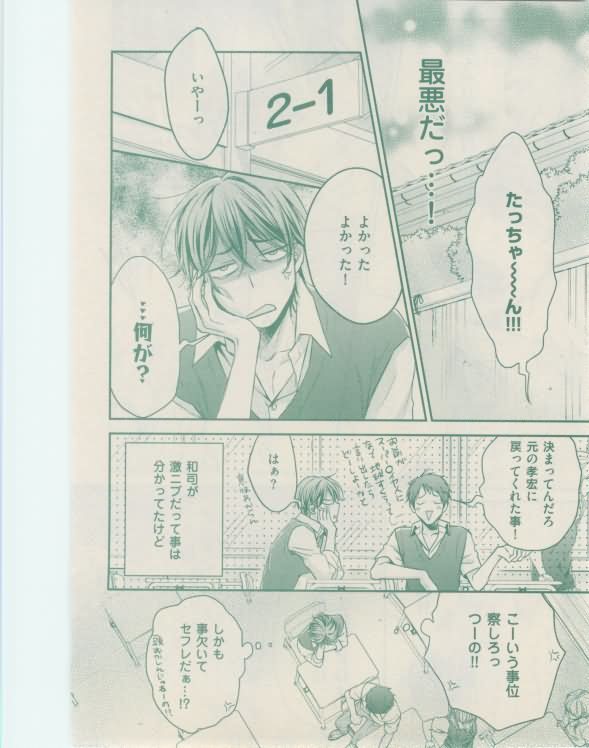 ボーイズキャピ! 2015-02