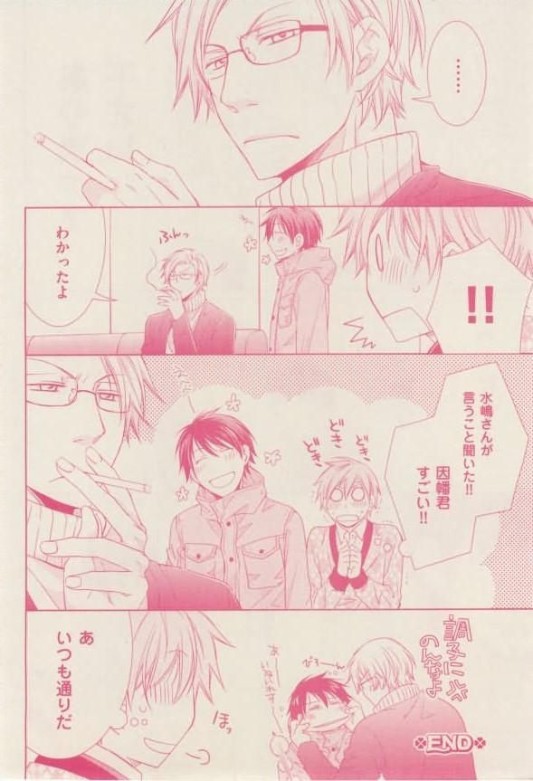 ボーイズキャピ! 2015-02