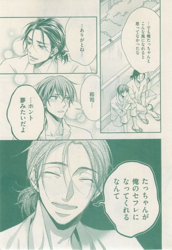 ボーイズキャピ! 2015-02