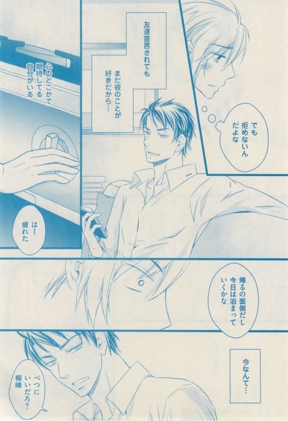 ボーイズキャピ! 2015-02