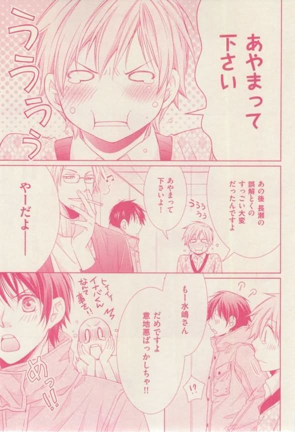 ボーイズキャピ! 2015-02