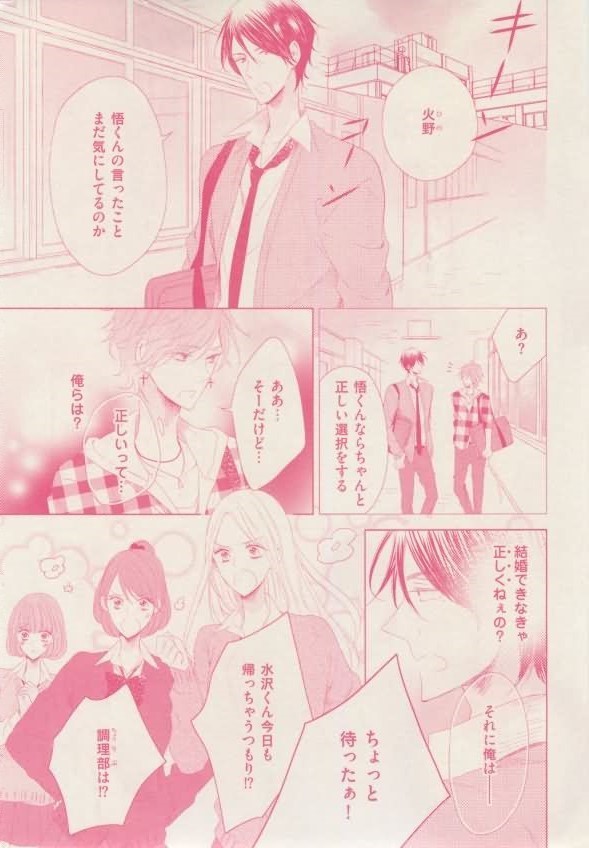 ボーイズキャピ! 2015-02