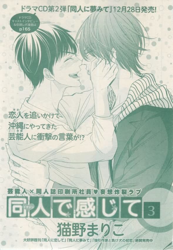 ボーイズキャピ! 2015-02
