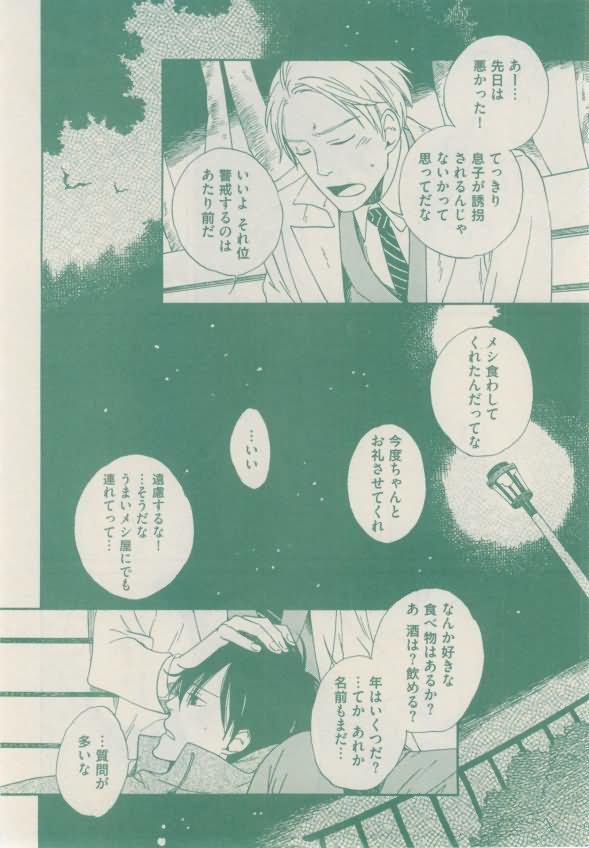 ボーイズキャピ! 2015-02