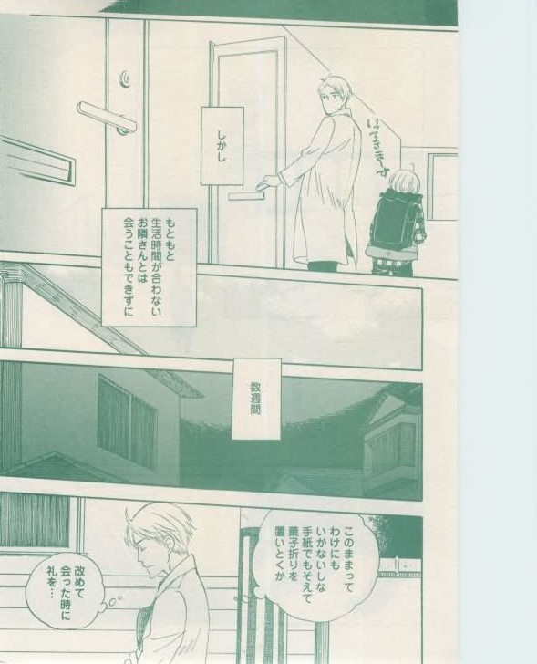ボーイズキャピ! 2015-02