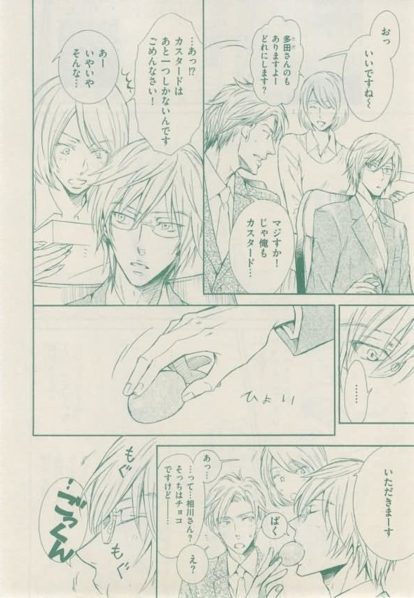 ボーイズキャピ! 2015-02
