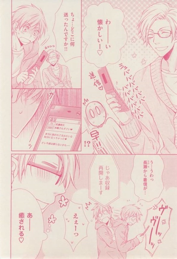ボーイズキャピ! 2015-02