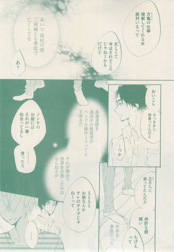 ボーイズキャピ! 2015-02
