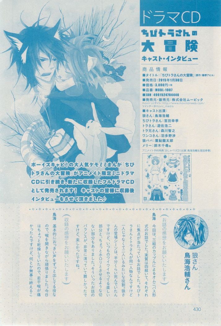 ボーイズキャピ! 2015-02
