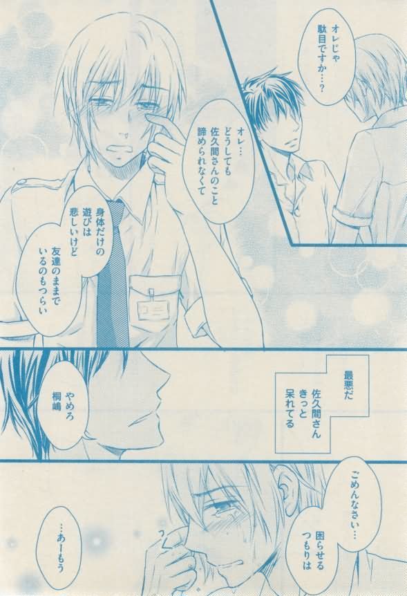 ボーイズキャピ! 2015-02