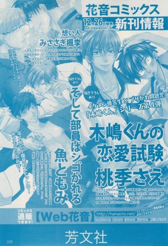 ボーイズキャピ! 2015-02