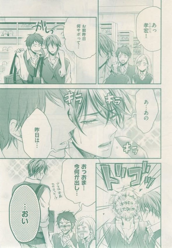 ボーイズキャピ! 2015-02