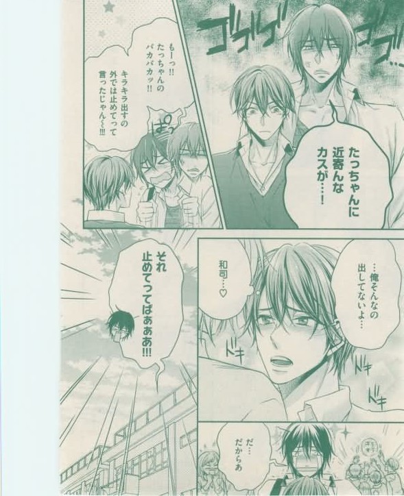 ボーイズキャピ! 2015-02
