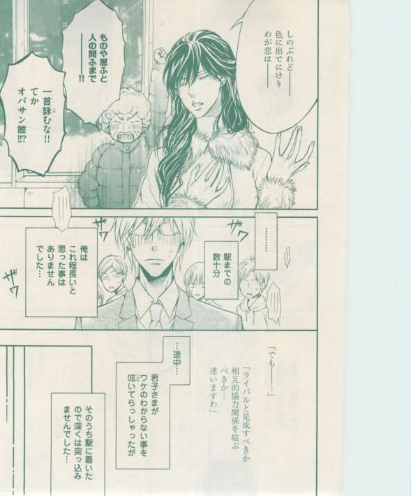 ボーイズキャピ! 2015-02