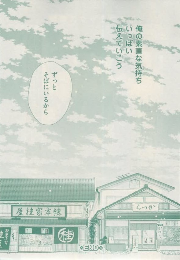 ボーイズキャピ! 2015-02