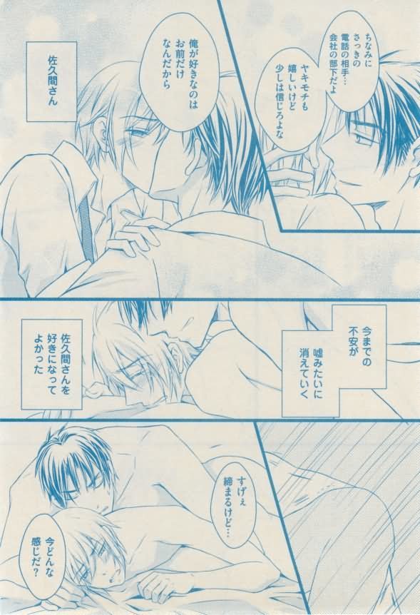 ボーイズキャピ! 2015-02