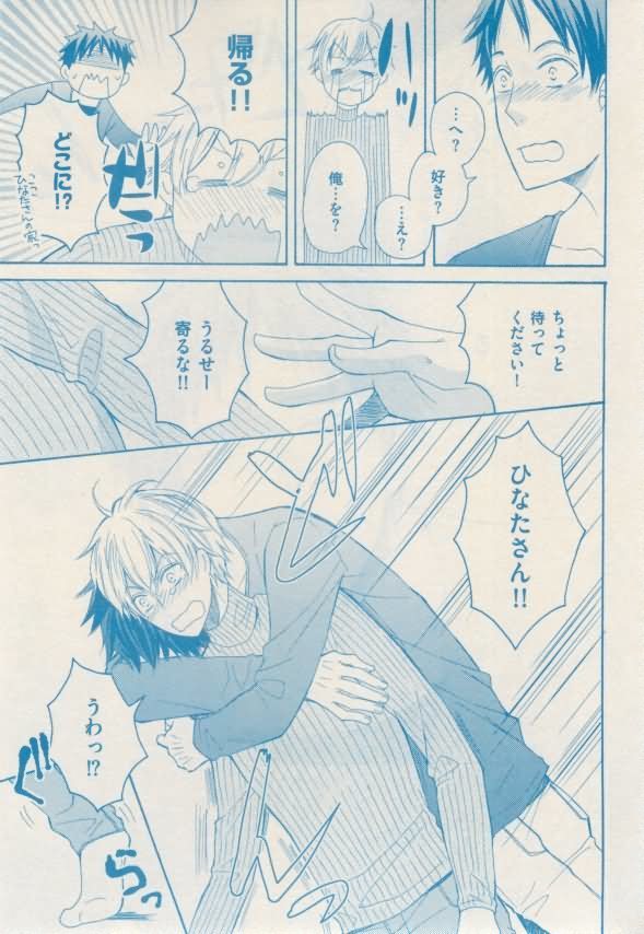 ボーイズキャピ! 2015-02
