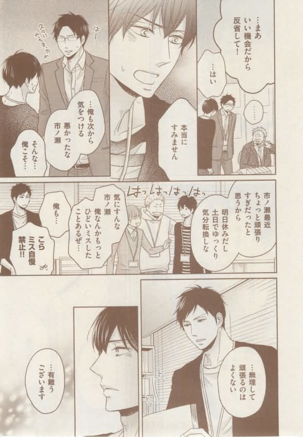 ボーイズキャピ! 2015-02