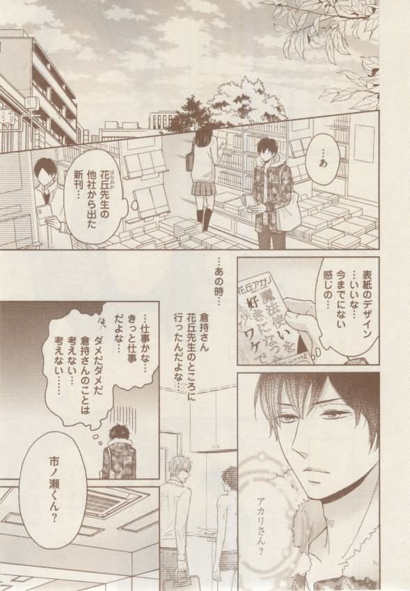 ボーイズキャピ! 2015-02
