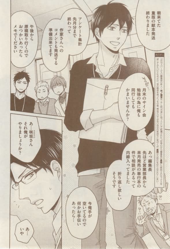 ボーイズキャピ! 2015-02