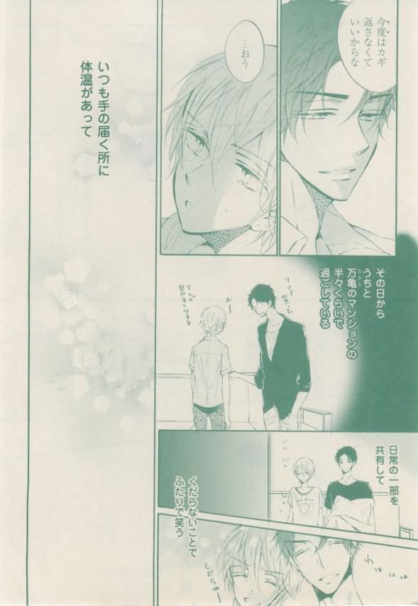 ボーイズキャピ! 2015-02