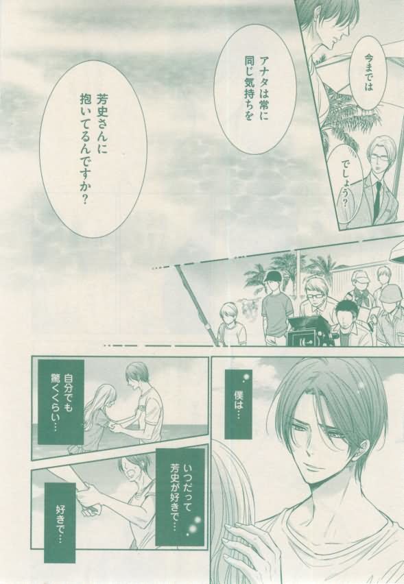 ボーイズキャピ! 2015-02