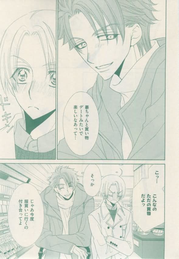 ボーイズキャピ! 2015-02